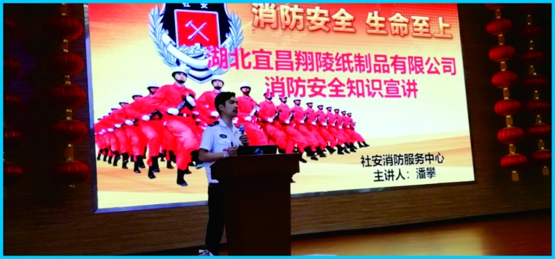 消防安全知识培训