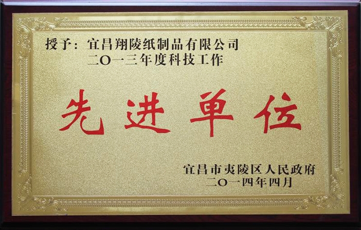 2013年度 先进单位